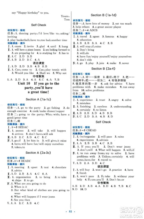 2018新版初中同步测控优化设计八年级英语上册人教版参考答案 2018新版初中同步测控优化设计八年级英语上册人教版参考答案