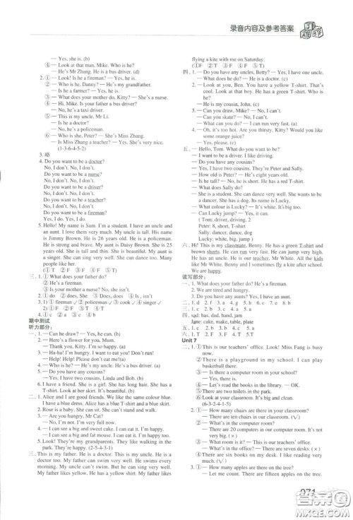 2018秋知识与能力训练英语评价手册第七册上教版四年级上册参考答案