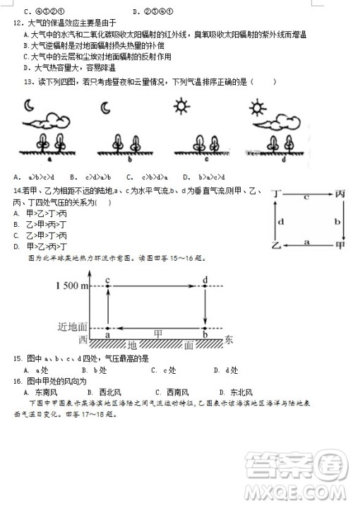 2018-2019学年江苏省江阴四校高一上学期期中考试地理试题及答案