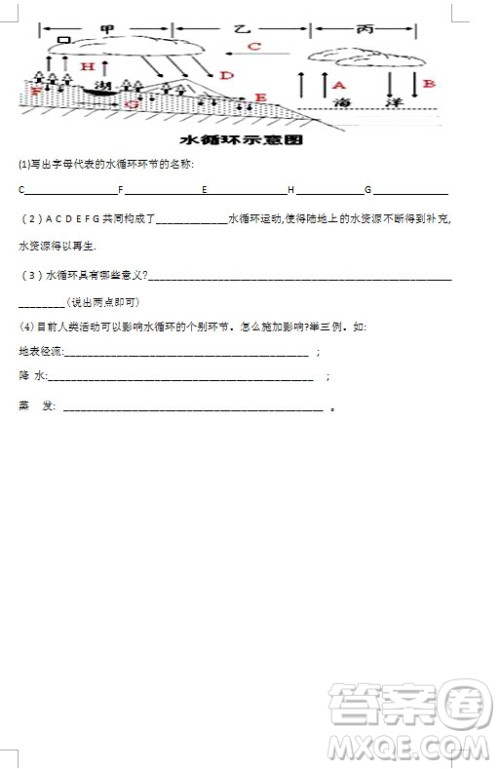 2018-2019学年江苏省江阴四校高一上学期期中考试地理试题及答案