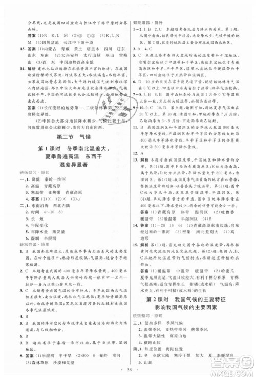 9787107316807优化设计初中同步测控2018八年级上册地理人教版答案 9787107316807优化设计初中同步测控2018八年级上册地理人教版答案