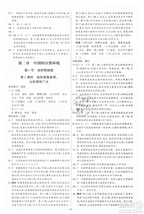 9787107316807优化设计初中同步测控2018八年级上册地理人教版答案 9787107316807优化设计初中同步测控2018八年级上册地理人教版答案