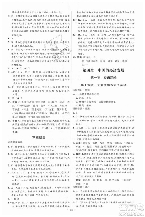 9787107316807优化设计初中同步测控2018八年级上册地理人教版答案 9787107316807优化设计初中同步测控2018八年级上册地理人教版答案