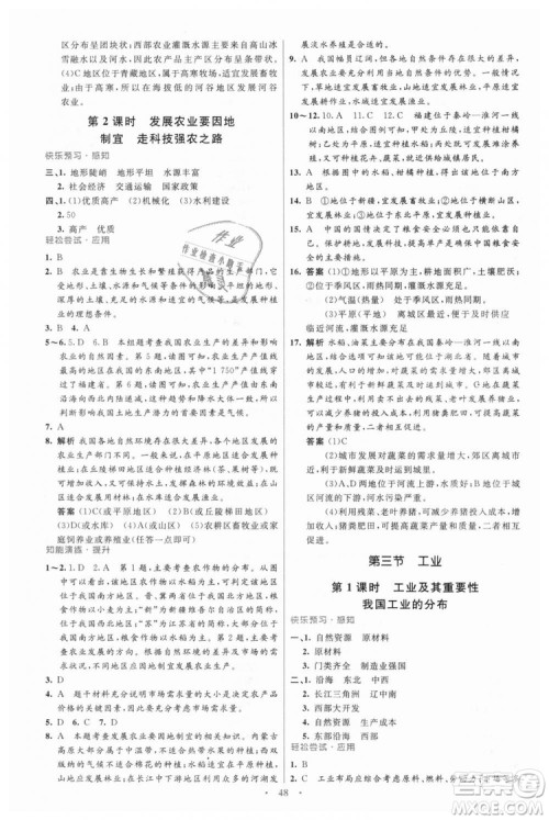 9787107316807优化设计初中同步测控2018八年级上册地理人教版答案 9787107316807优化设计初中同步测控2018八年级上册地理人教版答案