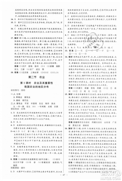 9787107316807优化设计初中同步测控2018八年级上册地理人教版答案 9787107316807优化设计初中同步测控2018八年级上册地理人教版答案