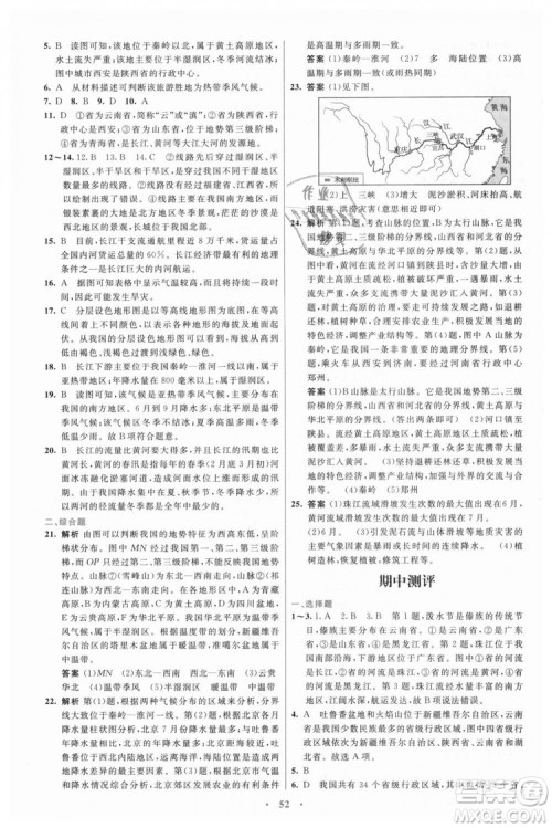 9787107316807优化设计初中同步测控2018八年级上册地理人教版答案 9787107316807优化设计初中同步测控2018八年级上册地理人教版答案