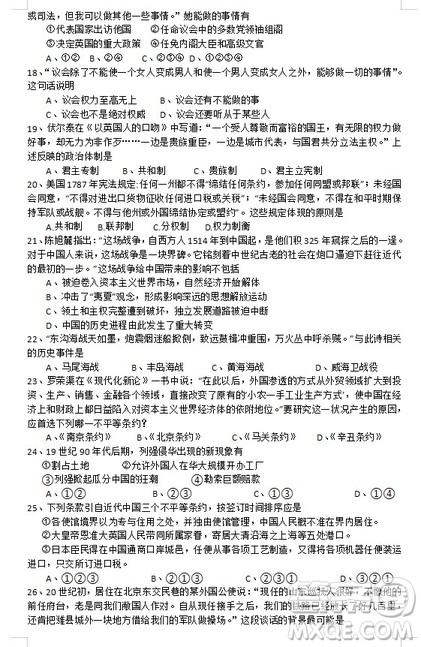 2018-2019学年江苏省江阴四校高一上学期期中考试历史试题答案