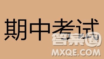 2018-2019学年江苏省江阴四校高一上学期期中考试生物试题答案