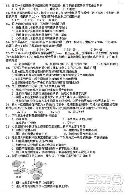 2018-2019学年江苏省江阴四校高一上学期期中考试生物试题答案
