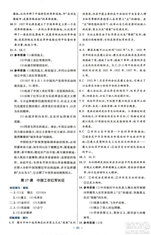 9787107320187初中同步测控优化设计中国历史八年级上册人教版答案 9787107320187初中同步测控优化设计中国历史八年级上册人教版答案