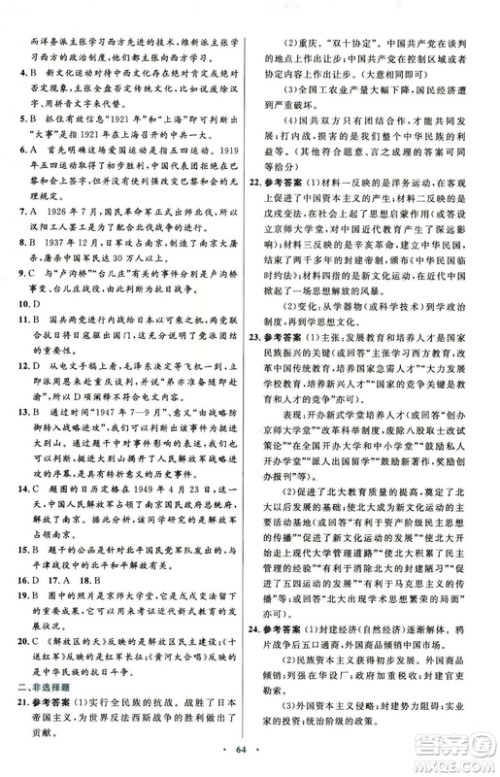 9787107320187初中同步测控优化设计中国历史八年级上册人教版答案 9787107320187初中同步测控优化设计中国历史八年级上册人教版答案
