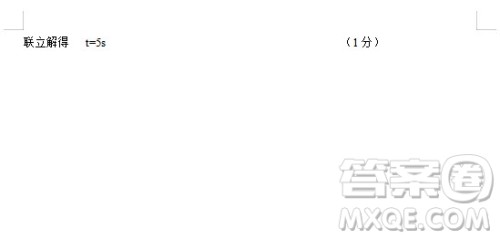 江苏省江阴四校2018-2019学年高一上学期期中考试物理试题答案