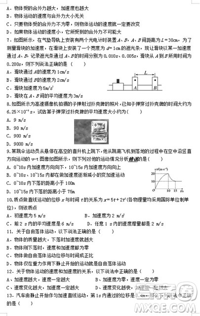 江苏省江阴四校2018-2019学年高一上学期期中考试物理试题答案