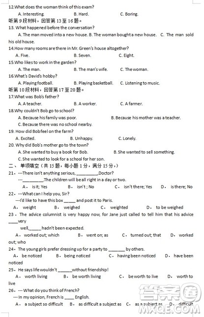 江苏省江阴四校2018-2019学年高一上学期期中考试英语试题答案