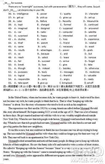 江苏省江阴四校2018-2019学年高一上学期期中考试英语试题答案 江苏省江阴四校2018-2019学年高一上学期期中考试英语试题答案