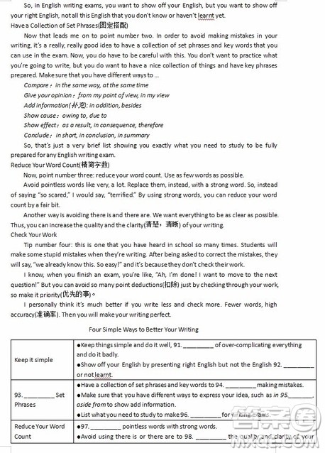 江苏省江阴四校2018-2019学年高一上学期期中考试英语试题答案 江苏省江阴四校2018-2019学年高一上学期期中考试英语试题答案