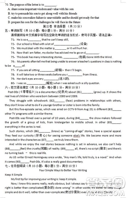 江苏省江阴四校2018-2019学年高一上学期期中考试英语试题答案 江苏省江阴四校2018-2019学年高一上学期期中考试英语试题答案