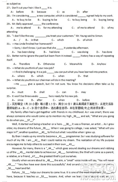 江苏省江阴四校2018-2019学年高一上学期期中考试英语试题答案 江苏省江阴四校2018-2019学年高一上学期期中考试英语试题答案