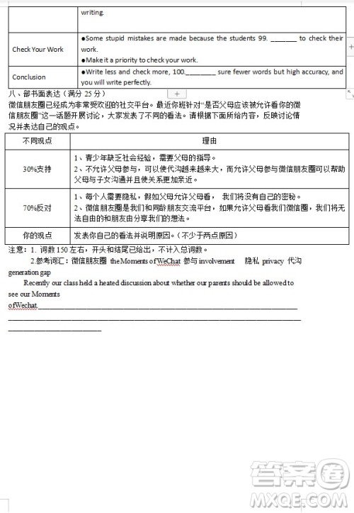 江苏省江阴四校2018-2019学年高一上学期期中考试英语试题答案 江苏省江阴四校2018-2019学年高一上学期期中考试英语试题答案