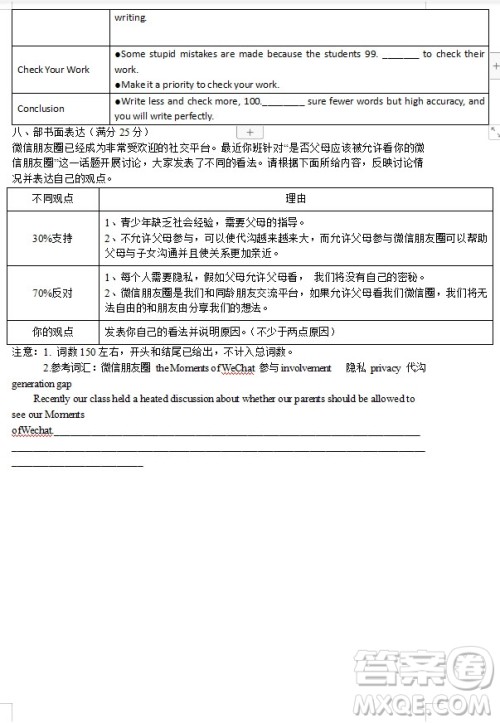 江苏省江阴四校2018-2019学年高一上学期期中考试英语试题答案