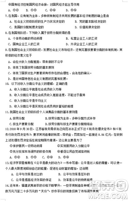 江苏省江阴四校2018-2019学年高一上学期期中考试政治试题参考答案 江苏省江阴四校2018-2019学年高一上学期期中考试政治试题参考答案