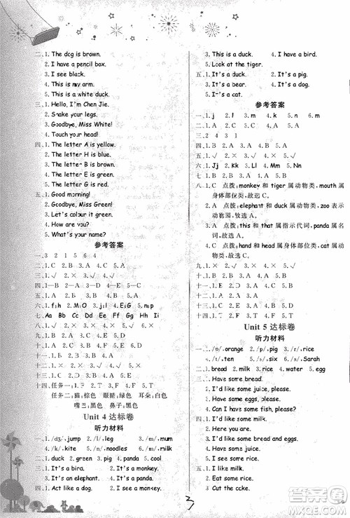 9787508829340黄冈小状元达标卷三年级上册英语人教版RP版参2018考答案