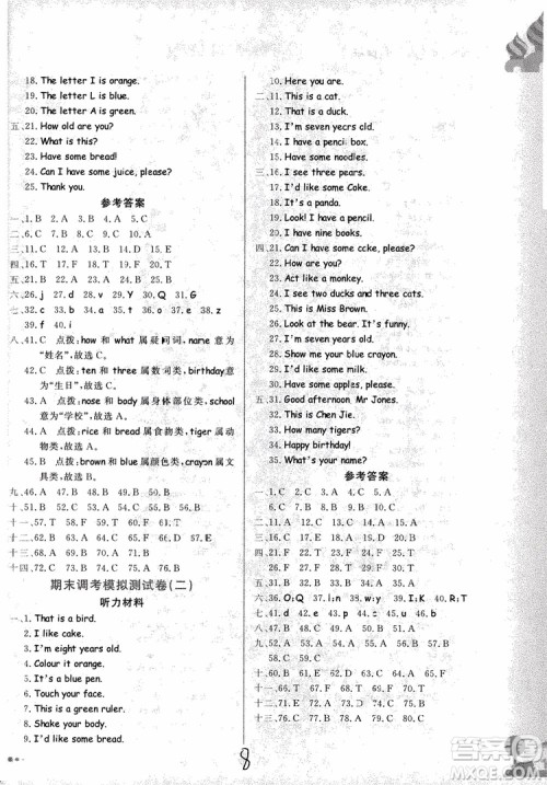 9787508829340黄冈小状元达标卷三年级上册英语人教版RP版参2018考答案