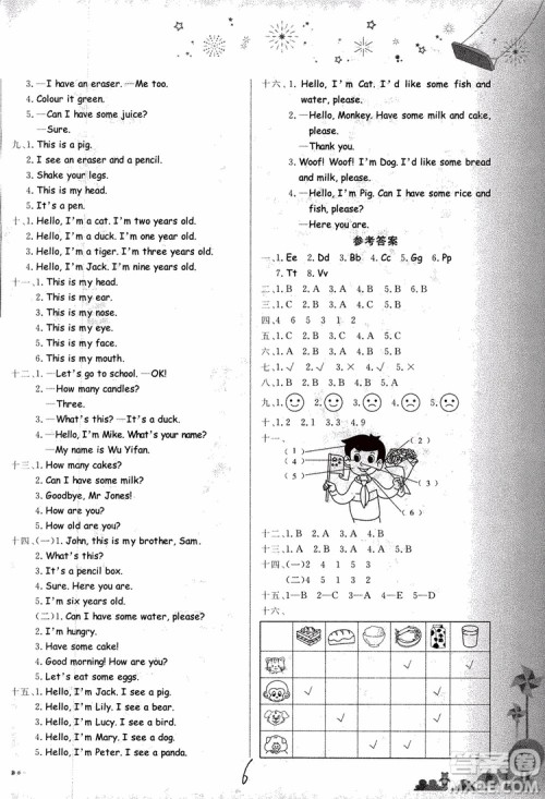 9787508829340黄冈小状元达标卷三年级上册英语人教版RP版参2018考答案 9787508829340黄冈小状元达标卷三年级上册英语人教版RP版参2018考答案