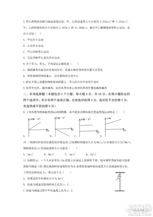 2018平遥二中高一年级物理期中考试试题及答案