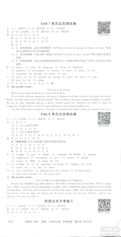 2018全品小复习八年级英语人教版上册参考答案 2018全品小复习八年级英语人教版上册参考答案