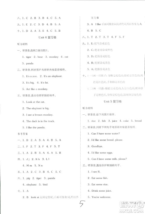 2018秋全品小复习三年级英语上册人教版RJPEP答案