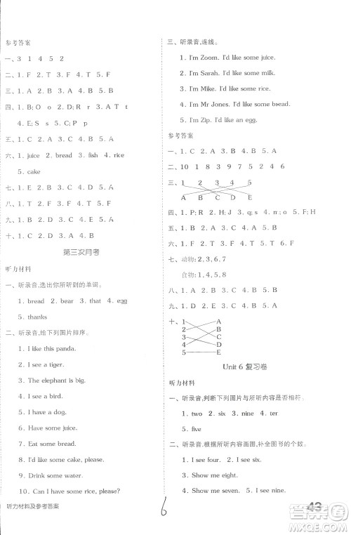 2018秋全品小复习三年级英语上册人教版RJPEP答案