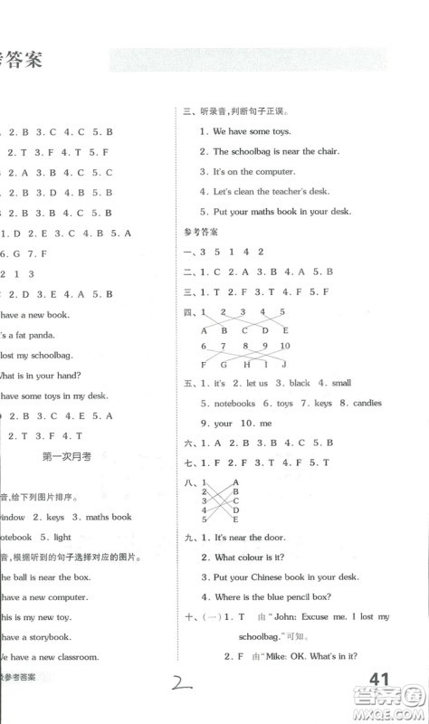 2018全品小复习四年级英语上册人教版RJPEP答案