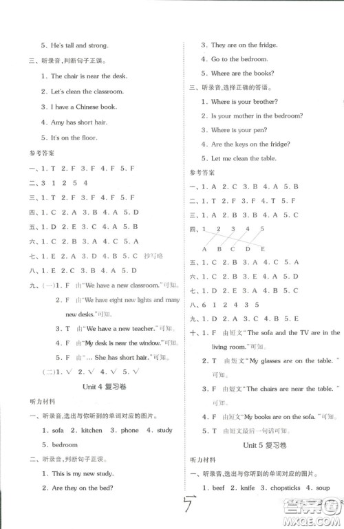 2018全品小复习四年级英语上册人教版RJPEP答案