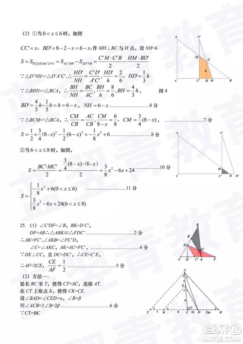 2018—2019学年度名校联盟阶段性学习质量测试题九年级数学试卷及参考答案