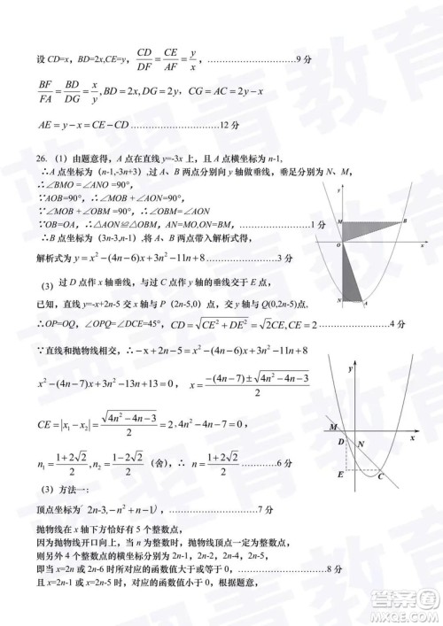 2018—2019学年度名校联盟阶段性学习质量测试题九年级数学试卷及参考答案