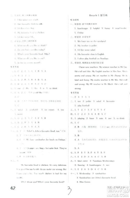 2018全品小复习五年级英语人教版上册参考答案 2018全品小复习五年级英语人教版上册参考答案