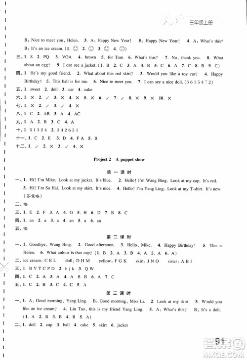 2018年练习与测试小学英语三年级上册译林版参考答案 2018年练习与测试小学英语三年级上册译林版参考答案