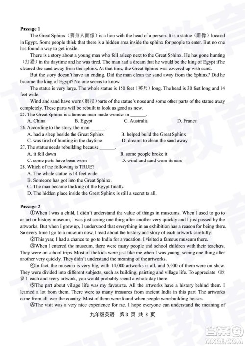 2018—2019学年度名校联盟阶段性学习质量测试题九年级英语试卷及参考答案