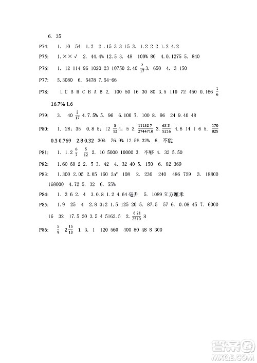 9787549942503苏教版小学六年级练习与测试小学数学2018参考答案