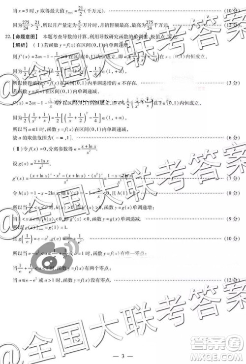 天一大联考2018—2018学年高中毕业班阶段性测试二理科数学全国版答案 天一大联考2018—2018学年高中毕业班阶段性测试二理科数学全国版答案