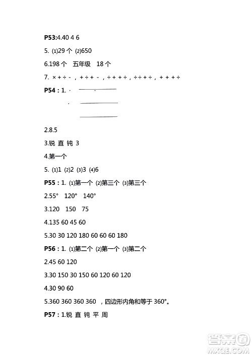 凤凰教育2018秋四年级上册苏教数学练习与测试小学数学参考答案 凤凰教育2018秋四年级上册苏教数学练习与测试小学数学参考答案