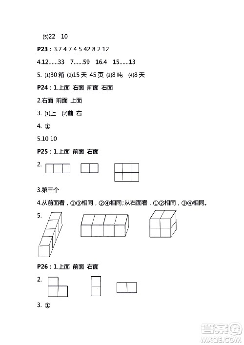 凤凰教育2018秋四年级上册苏教数学练习与测试小学数学参考答案 凤凰教育2018秋四年级上册苏教数学练习与测试小学数学参考答案