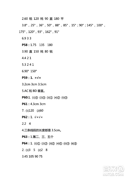 凤凰教育2018秋四年级上册苏教数学练习与测试小学数学参考答案 凤凰教育2018秋四年级上册苏教数学练习与测试小学数学参考答案