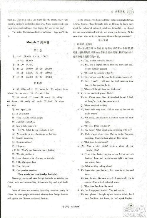 9787561390924绩优学案九年级上册英语教研版2018年答案 9787561390924绩优学案九年级上册英语教研版2018年答案