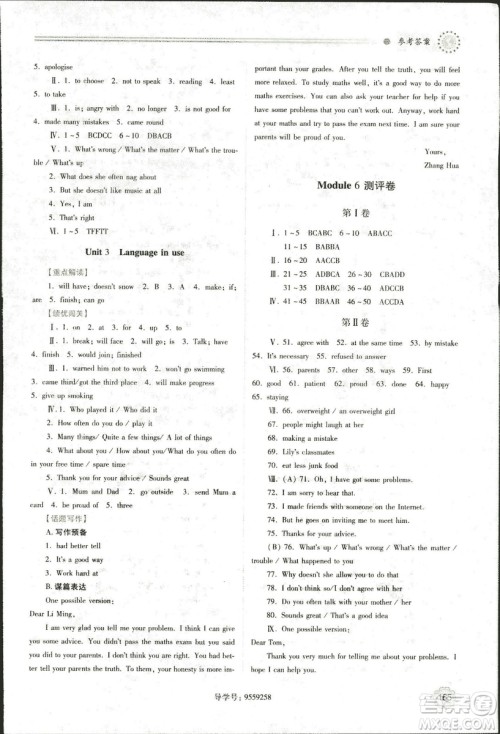 9787561390924绩优学案九年级上册英语教研版2018年答案 9787561390924绩优学案九年级上册英语教研版2018年答案
