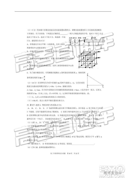华中师大一附中2018—2019学年度上学期高三期中检测理综试题及参考答案 华中师大一附中2018—2019学年度上学期高三期中检测理综试题及参考答案
