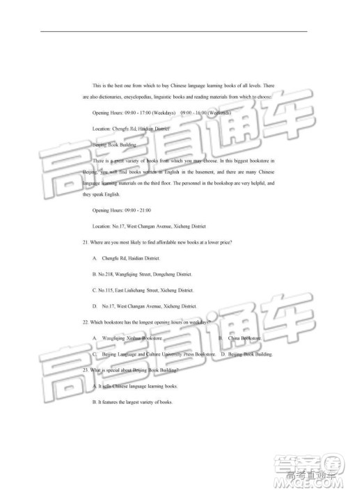 华中师大一附中2018—2019学年度上学期高三期中检测英语试题及参考答案