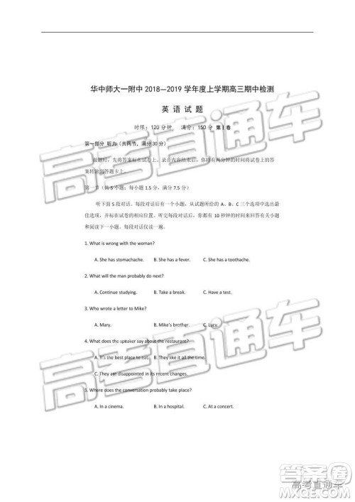 华中师大一附中2018—2019学年度上学期高三期中检测英语试题及参考答案