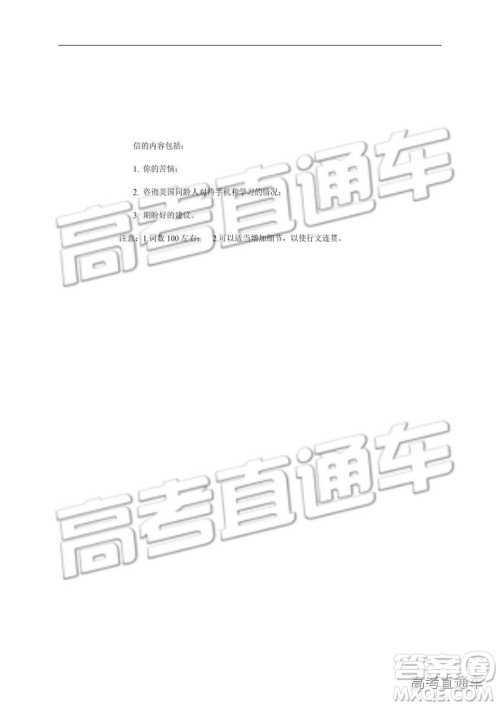 华中师大一附中2018—2019学年度上学期高三期中检测英语试题及参考答案